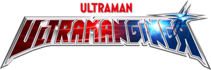 ウルトラマンギンガ — Logos 2