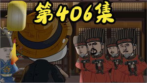 Épisode 13