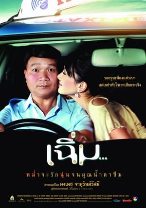 Midnight My Love 6