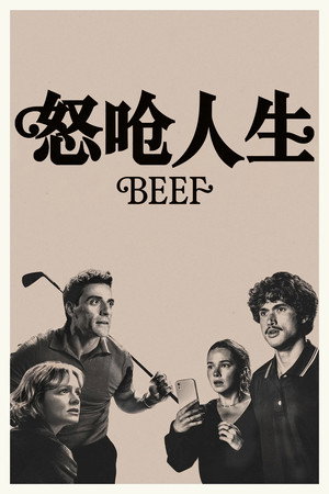 BEEF 115