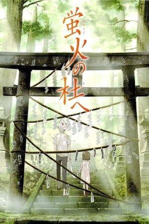 Poster Hotarubi no Mori e 2011