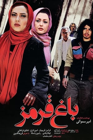 Poster Baghe Ghermez (2009)