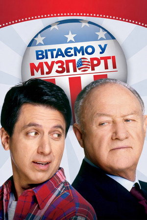Image Вітаємо у Музпорті