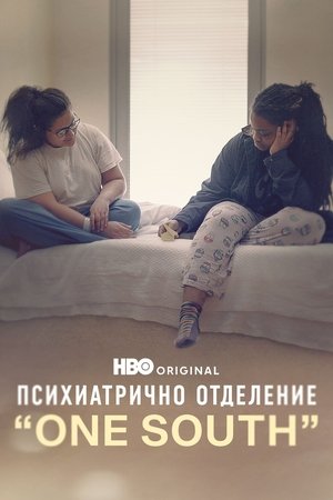 Image Психиатрично отделение "One South"