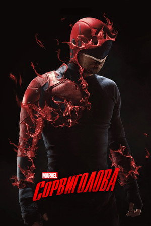 Season 3 poster