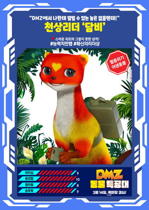 DMZ Animal Rangers 16
