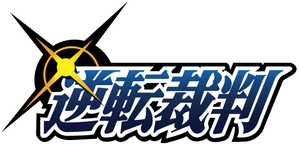 Ace Attorney — Logos 2