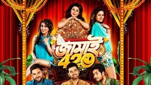 Jamai 420 2015 Bengali Full Movie Download | HC WebRip 1080p 2.5GB, 720p 1.5GB, 480p 310MB