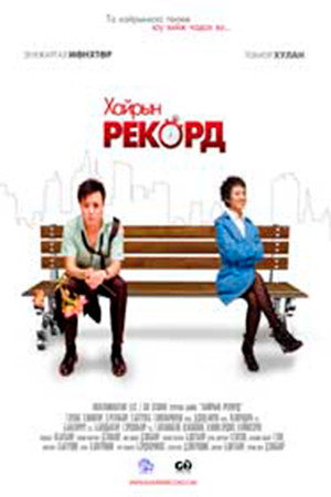Record of Love 38