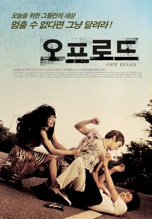 Poster Off Road (2007)