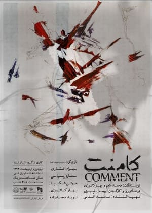 Poster Comment (2015)