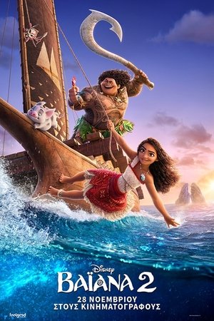 poster Moana 2