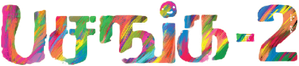 Pasanga 2 — Logos 2