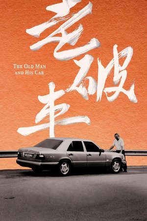 The Old Man and His Car (2025)