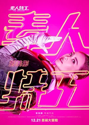 <Images posters