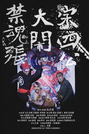The Honor Among Thieves (2019)