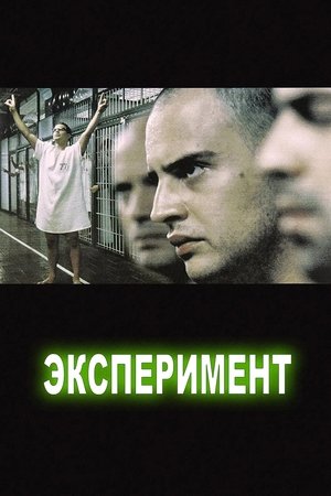 Image Эксперимент