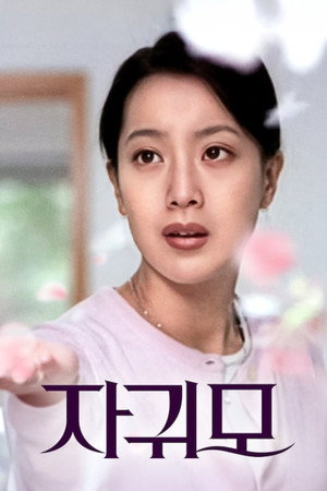 Ghost in Love 6