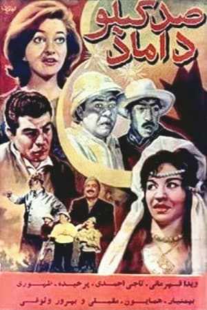 Poster The Hundred Kilo Bridegroom (1961)