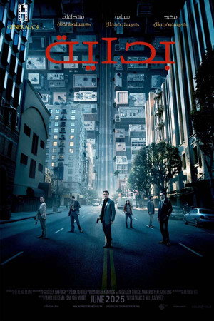 poster Inception