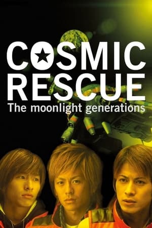 Poster Cosmic Rescue - The Moonlight Generations - 2003