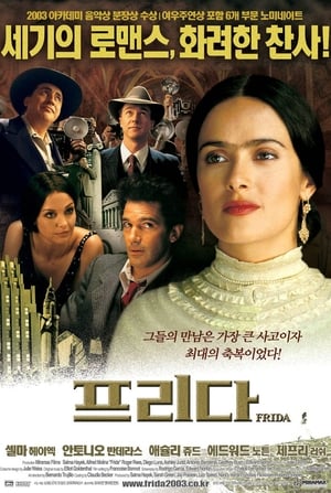 Poster 프리다 2002