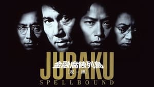 Jubaku: Spellbound film complet