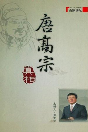 Lecture Room - Season 106