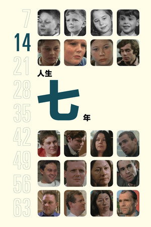 7 Plus Seven 11