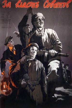 Poster For the Power of the Soviets (1956)