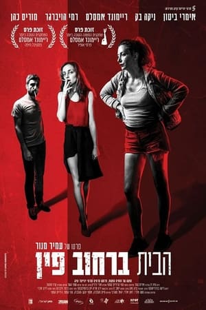 Poster The House on Fin Street (2021)