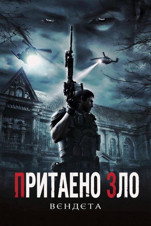 Resident Evil: Vendetta 118
