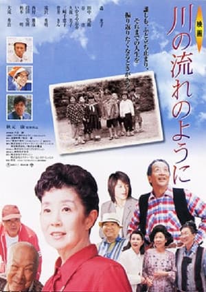 Poster Kawa no Nagare no You ni 2000
