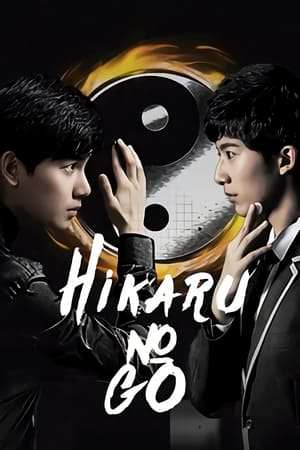 Poster Hikaru no Go Season 1 Episode 35 2020