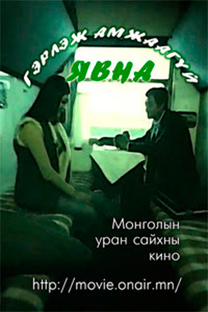 Not Married Yet 6