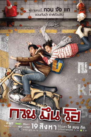 Hello Stranger 7