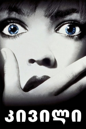 poster Scream