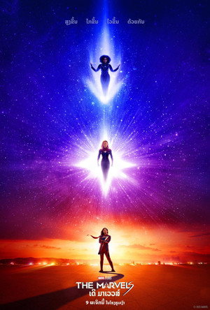 poster The Marvels