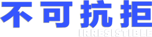 Irresistível — Logos 2