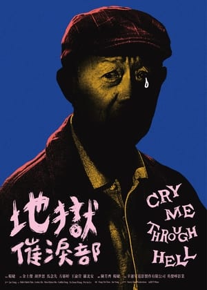 Poster Cry Me Through Hell (2023)