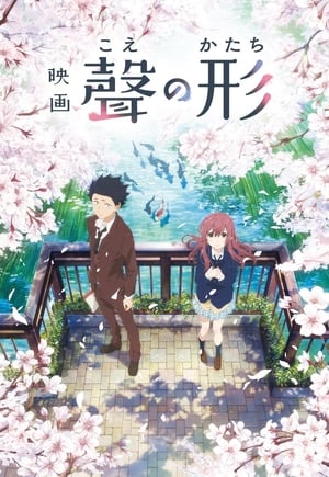 Poster A Silent Voice 2016