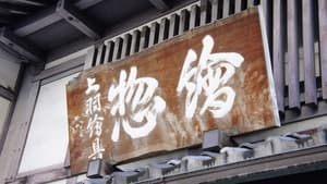 Core Kyoto Shinise: Established Businesses Survive the Centuries