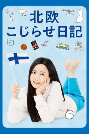 Poster Diary of a Girl in love with Scandanavia 2022