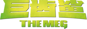 Megatubarão — Logos 7