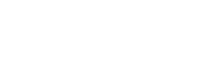 Pacto de Silêncio — Logos 7