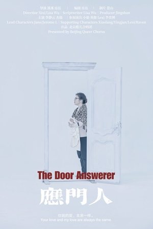 The Door Answerer