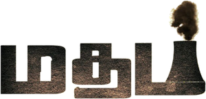 மதம் — Logos 1