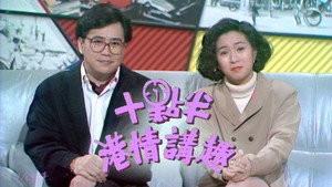 Épisode 1