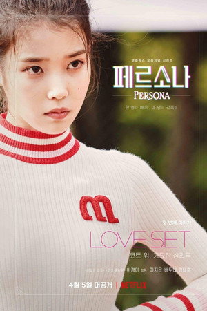 IU