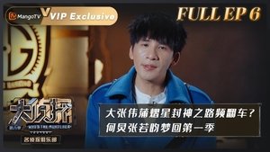 Detective Club: 7×7